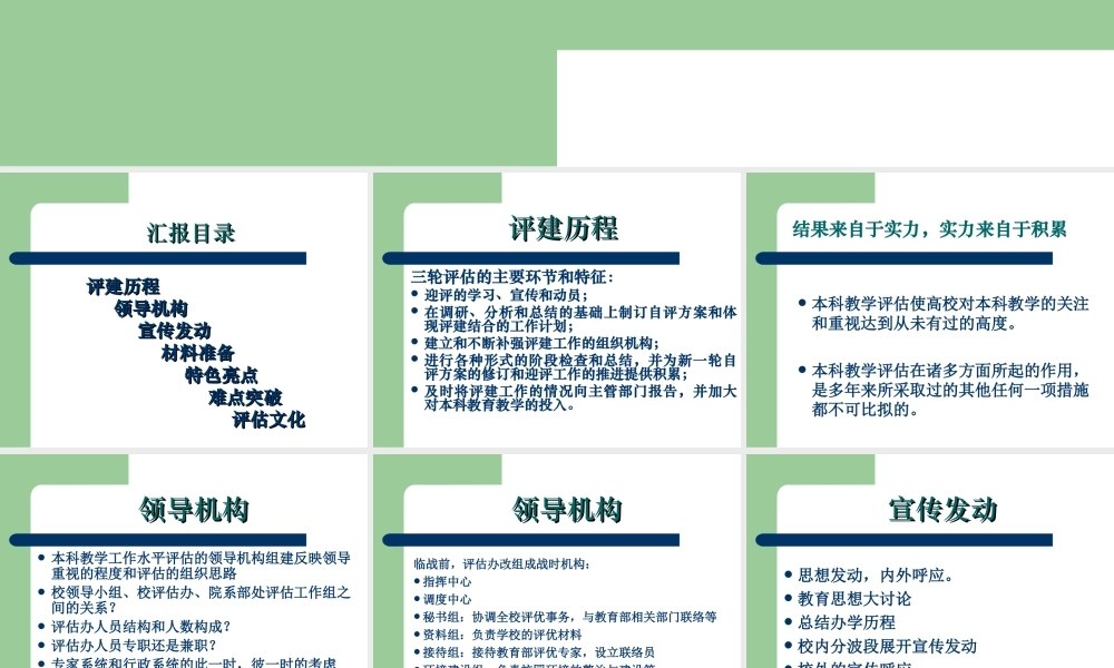 态度决定一切xjshl.ppt