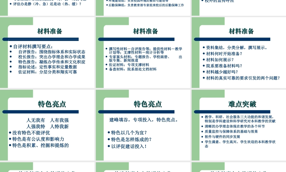 态度决定一切xjshl.ppt