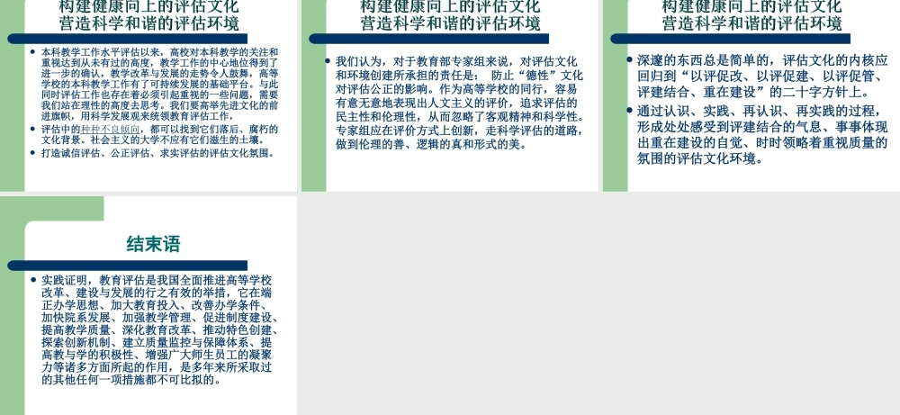 态度决定一切xjshl.ppt