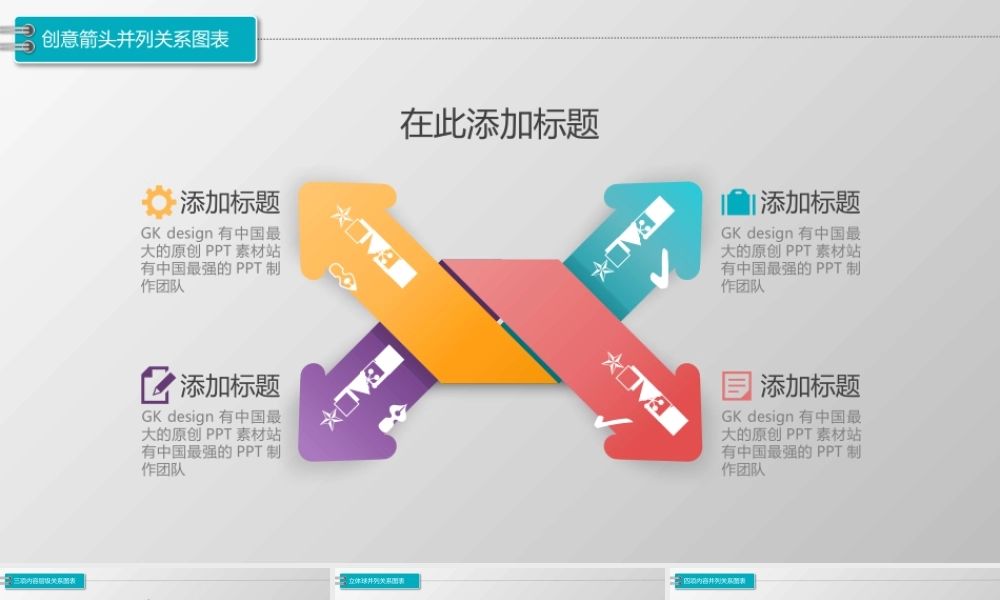 图标系列(4).pptx