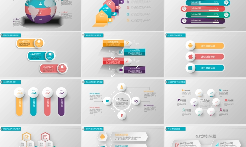 图标系列(4).pptx