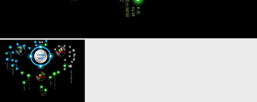 水晶梦幻动态模板uvftq.ppt