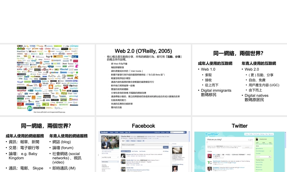 網絡宣教與牧養教牧講座(青苹果)n2t2x.ppt