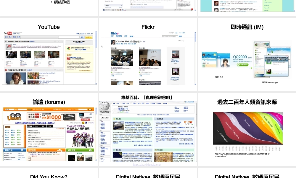 網絡宣教與牧養教牧講座(青苹果)n2t2x.ppt