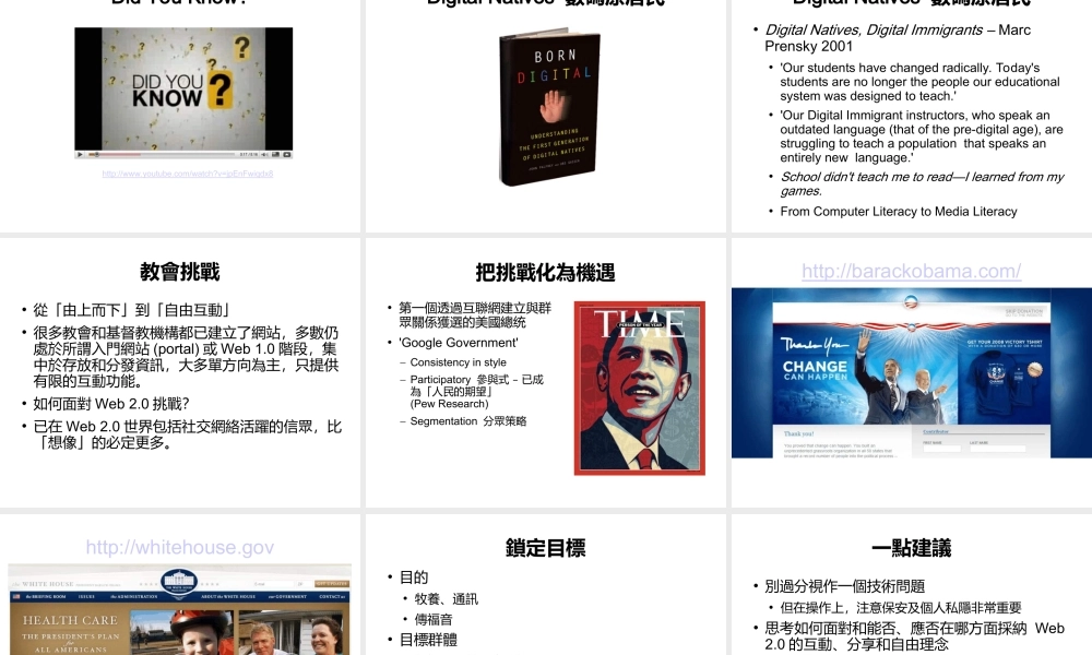 網絡宣教與牧養教牧講座(青苹果)n2t2x.ppt