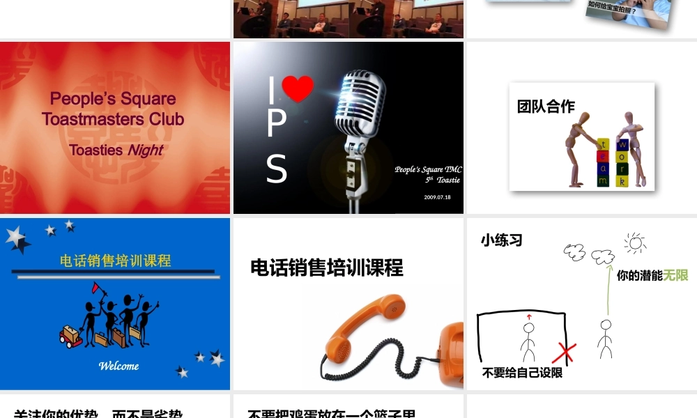 孙小小 高效PPT设计的7个习惯.pptx