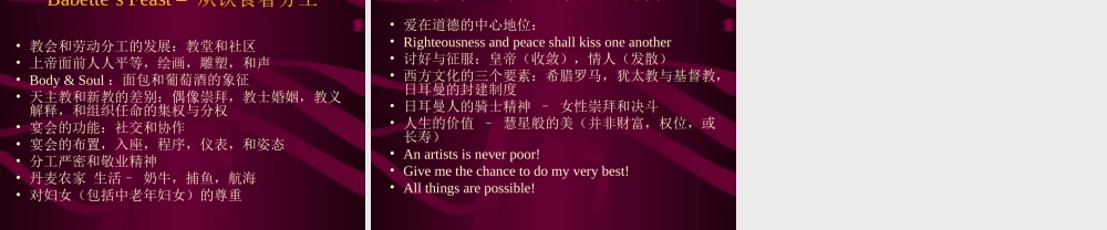 文化与民族性的研究m03tt.ppt