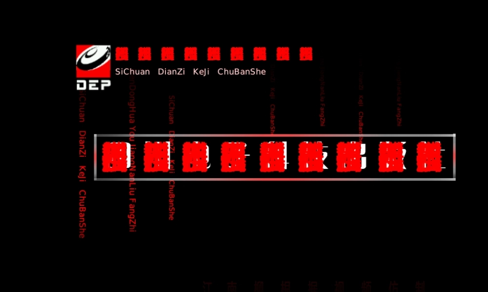 文字动画效果gxg8m.ppt