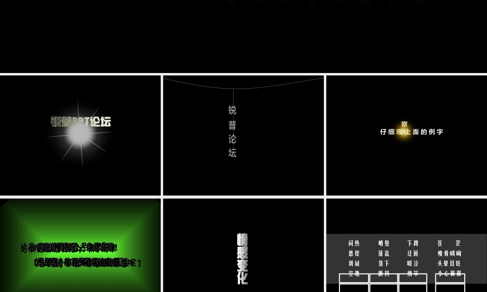 文字动画效果gxg8m.ppt