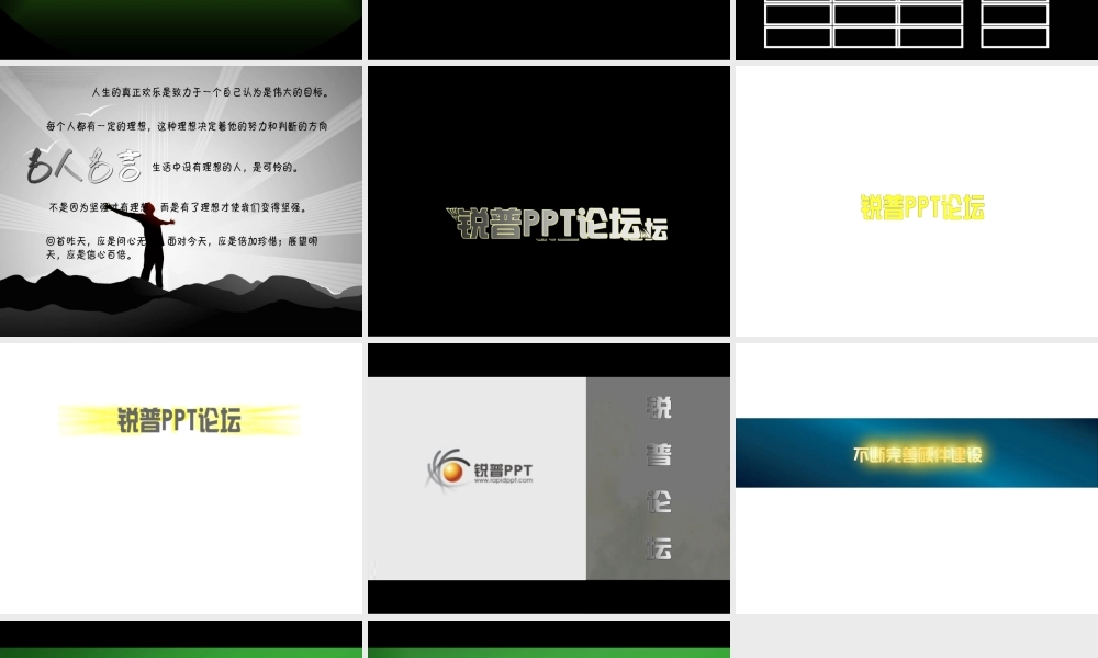 文字动画效果gxg8m.ppt