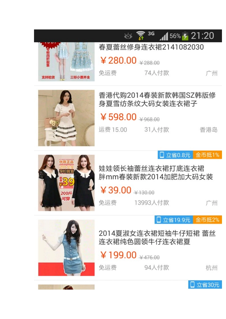 提升手机淘宝转化的六大定律.doc_第2页