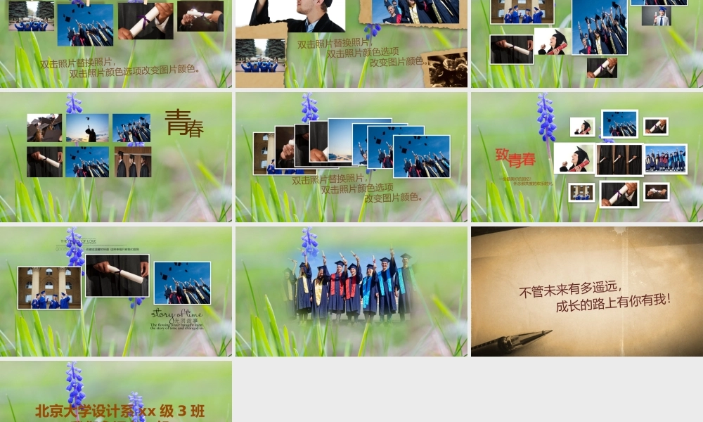 相册纪念(11).pptx