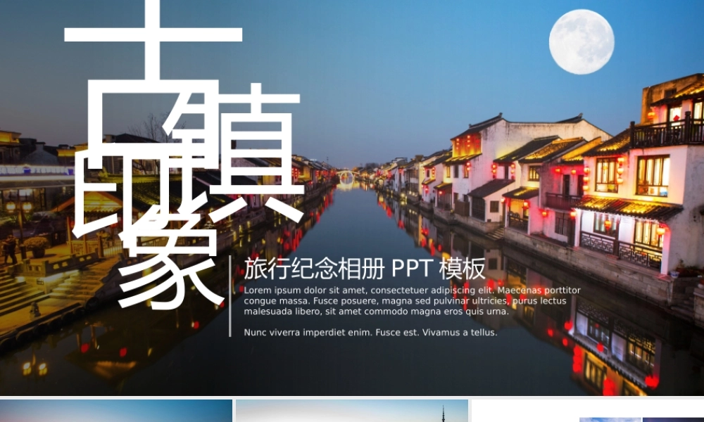 相册纪念(21).pptx