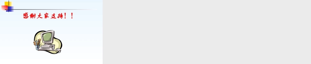 网络教学支撑平台xbnww.ppt