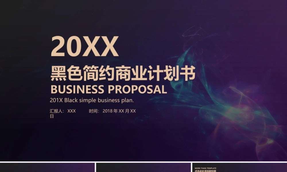 项目策划(5).pptx