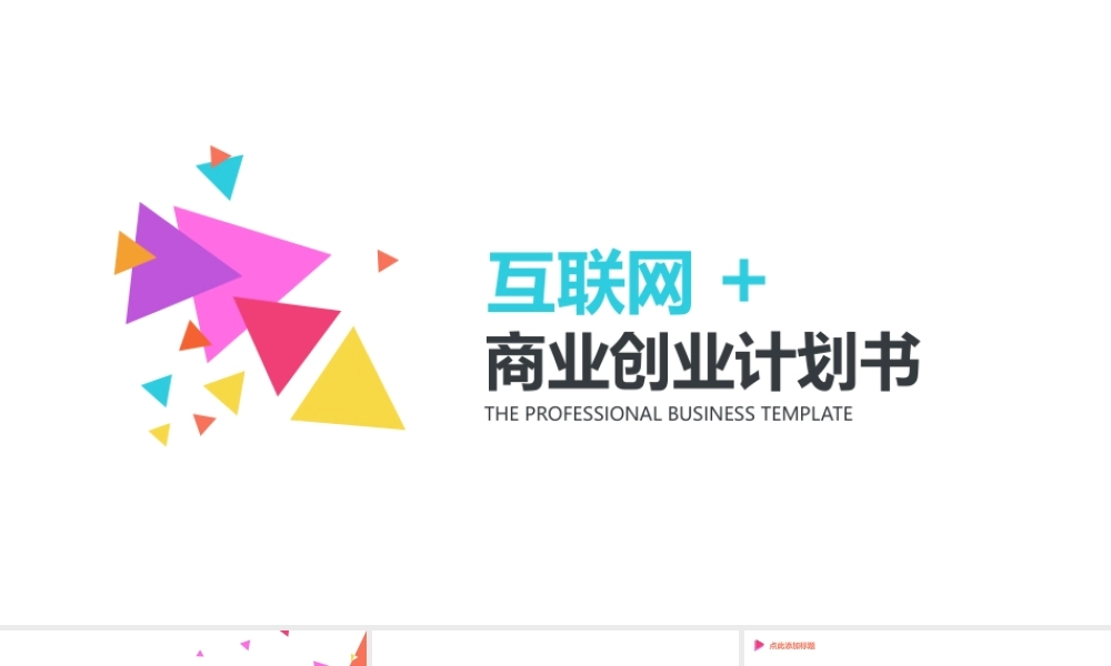 项目策划(25).pptx