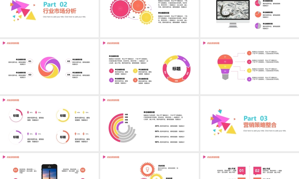 项目策划(25).pptx
