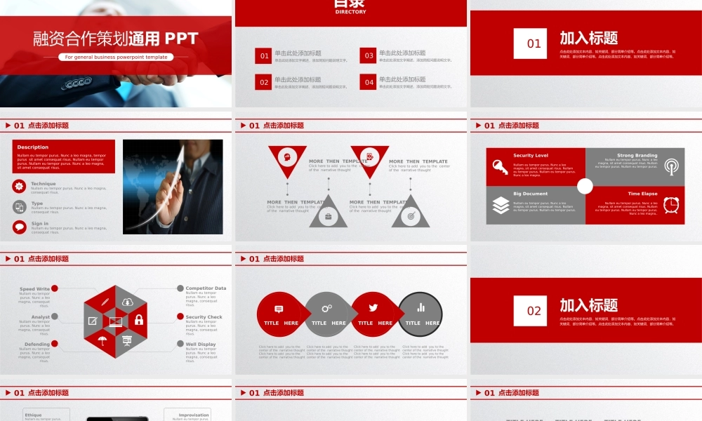 项目策划(35).pptx