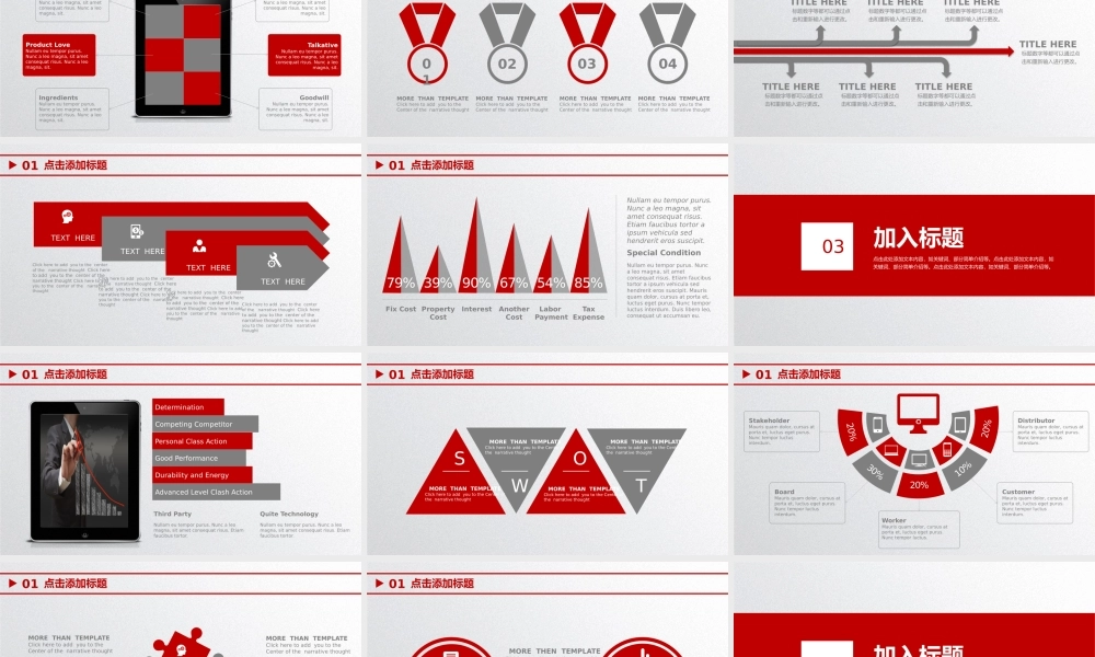 项目策划(35).pptx