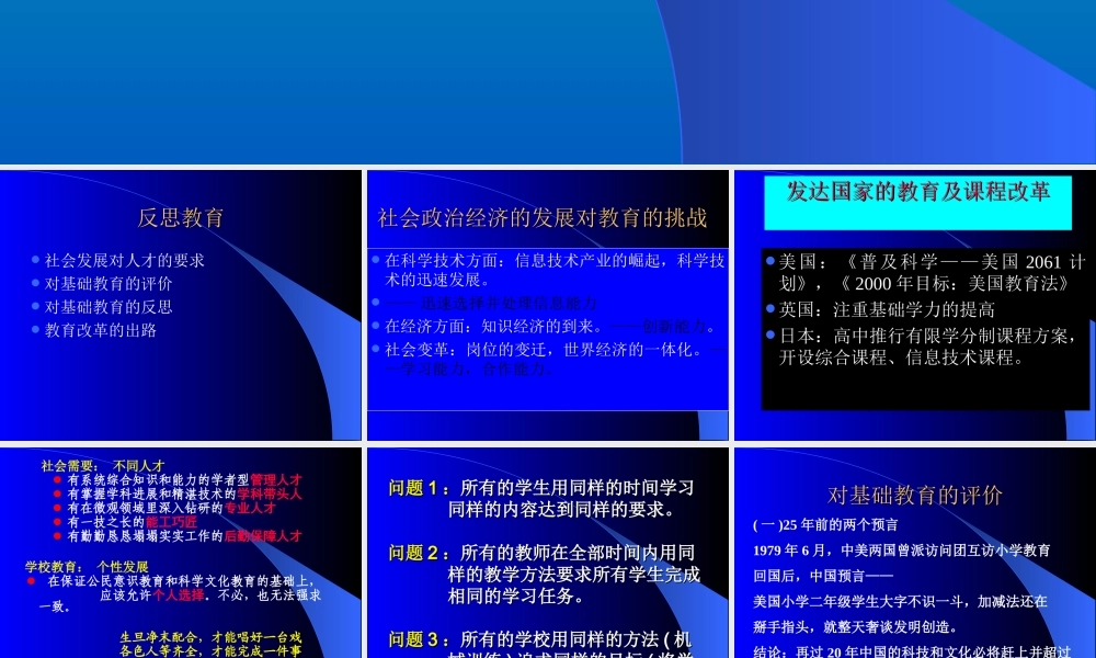 为了学生的发展k7a7u.ppt