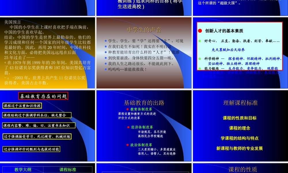 为了学生的发展k7a7u.ppt