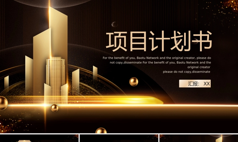 项目策划(45).pptx