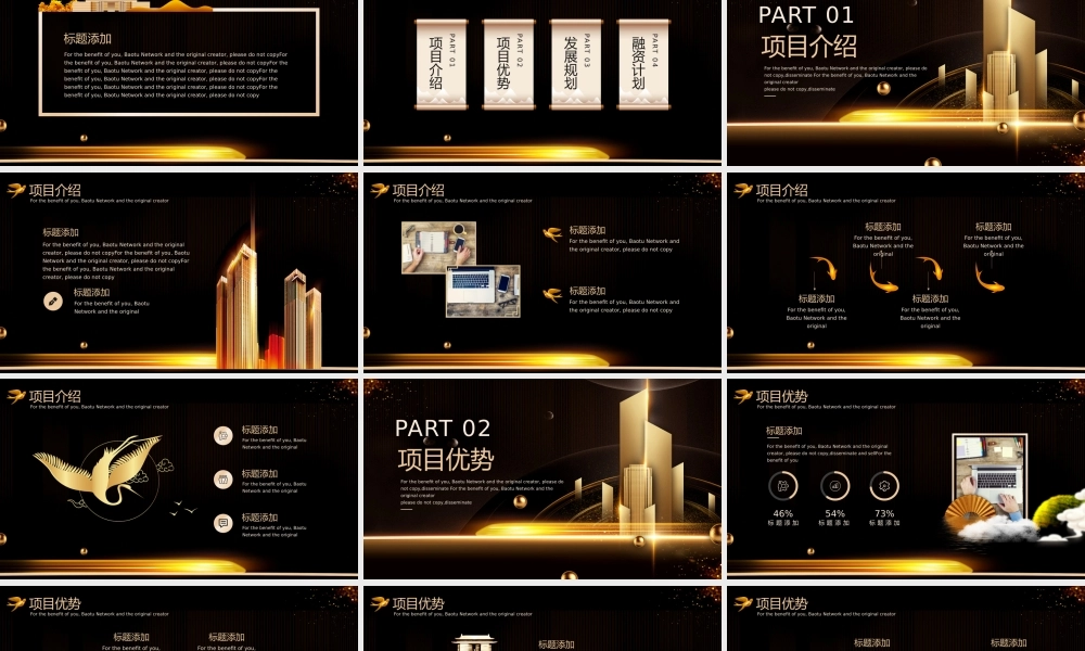 项目策划(45).pptx