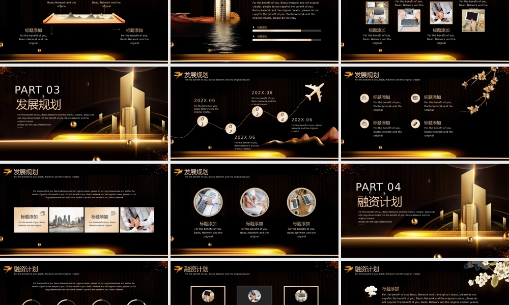 项目策划(45).pptx