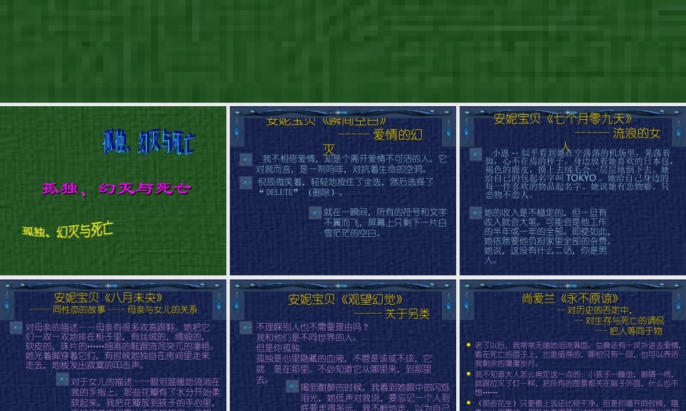 网络文学简介6hf2g.ppt