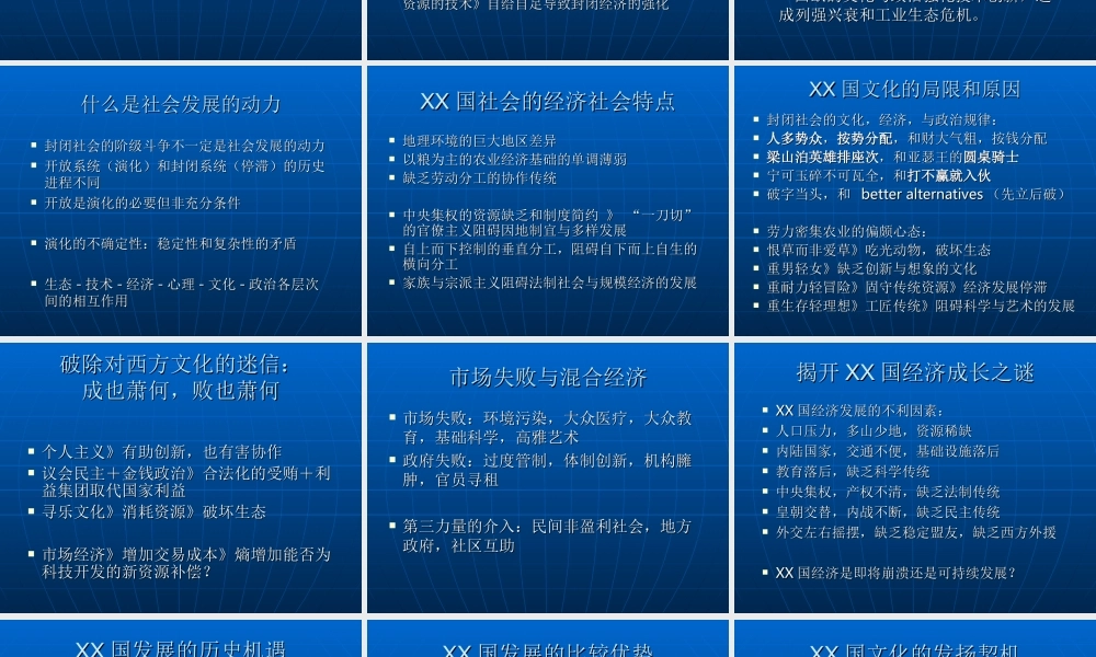 文化人类学引论0s6hk.ppt