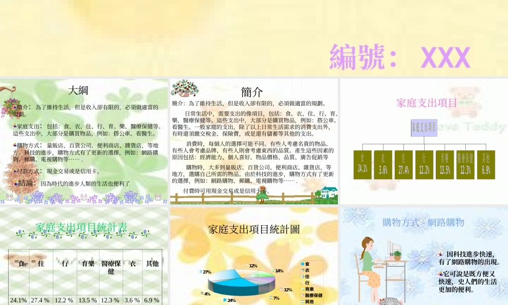 消费与生活lijm2.ppt