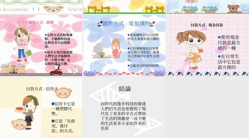 消费与生活lijm2.ppt