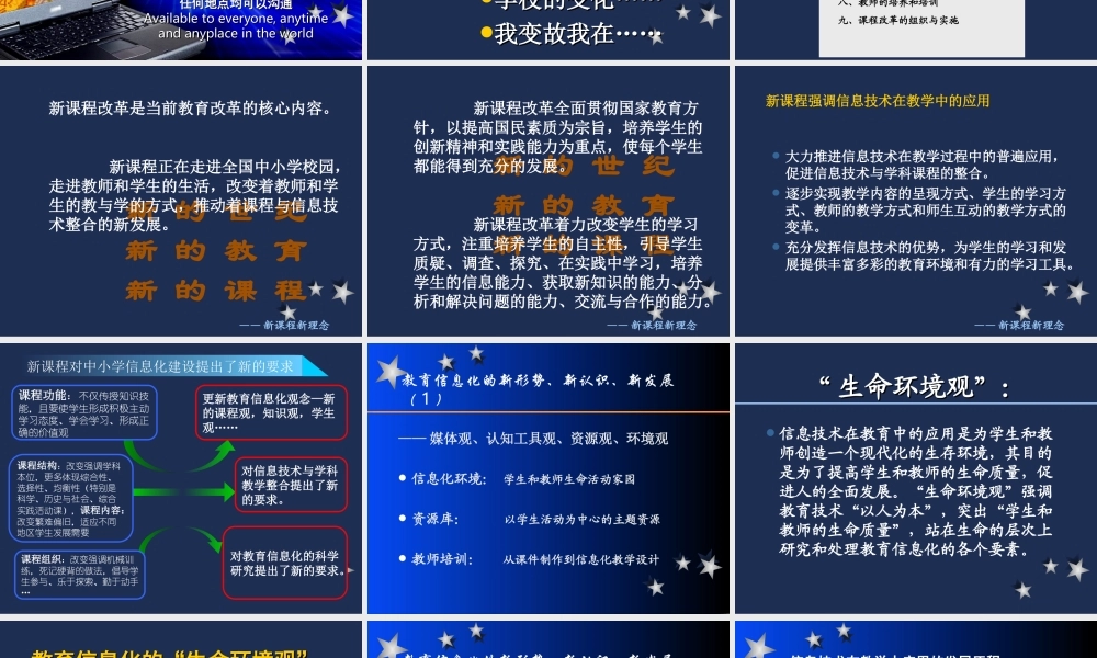 为了我们民族的嘱托e1357.ppt