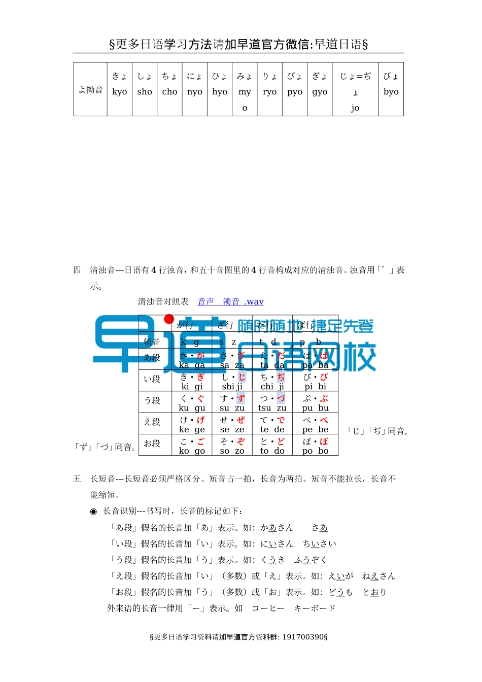 文字　语音导论.doc_第3页