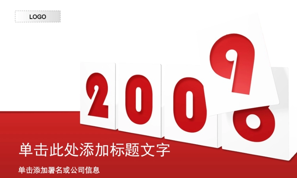 新年主题模板--Nordri™原创PPT模板_02z6vuu.ppt