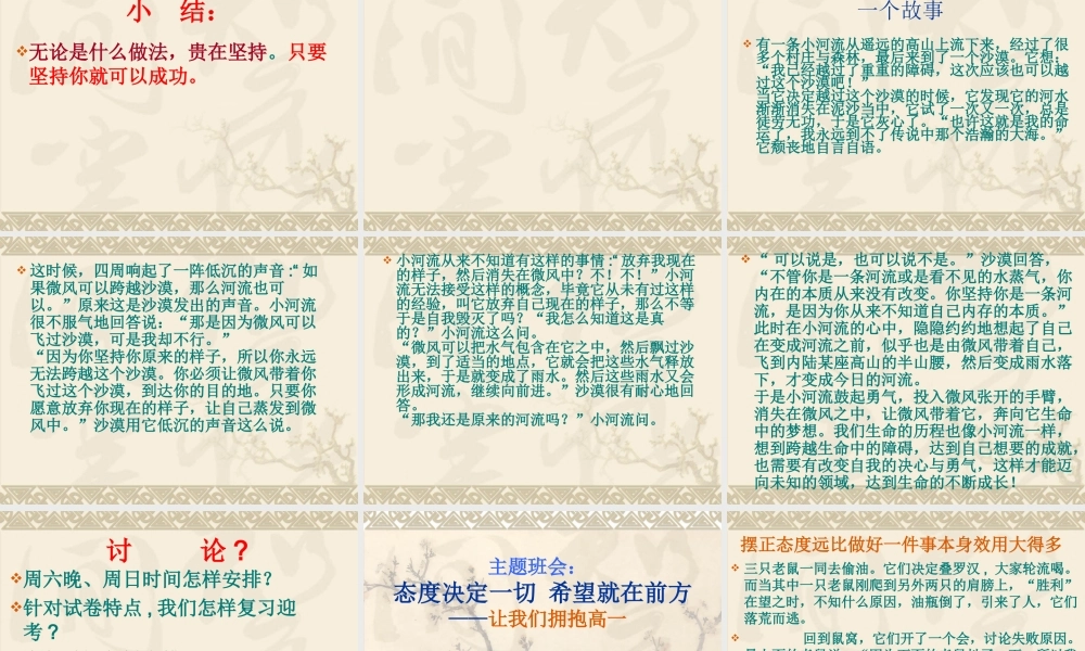 习惯决定行为态度决定成败ceviu.ppt