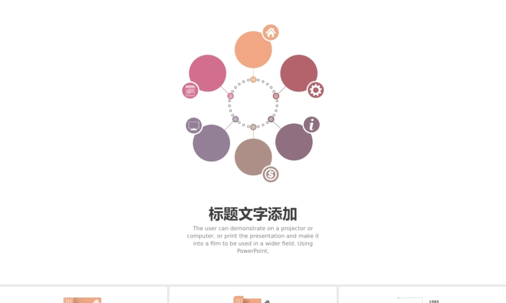 项目策划(31).pptx