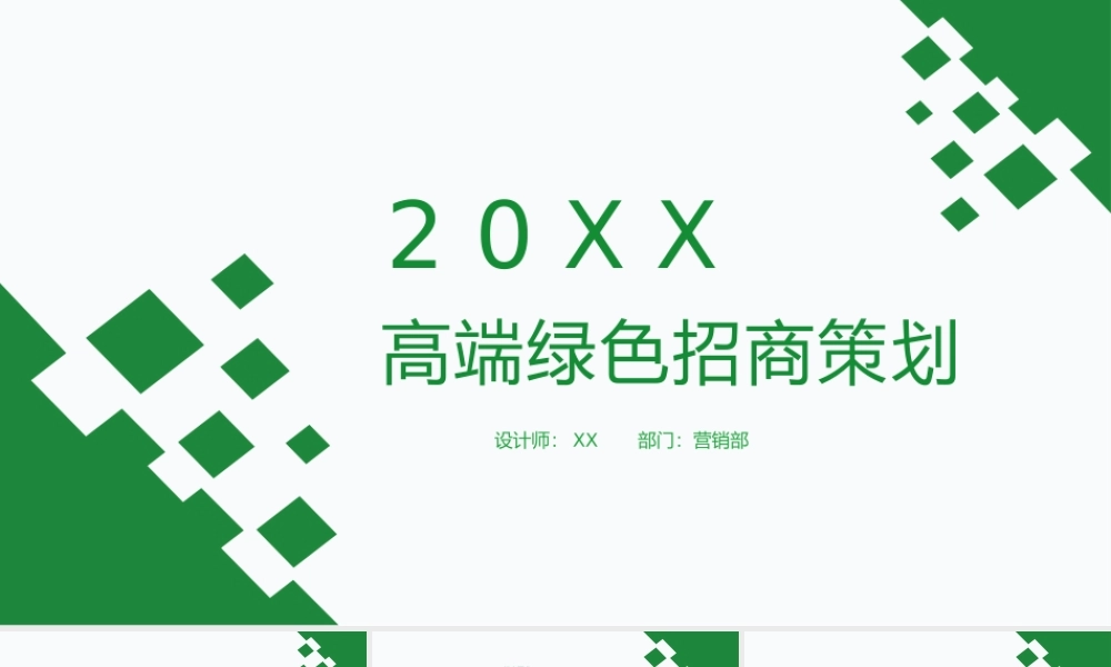 项目策划(41).pptx