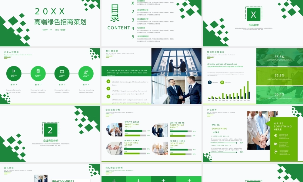 项目策划(41).pptx