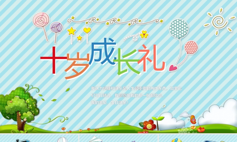 相册纪念(19).pptx