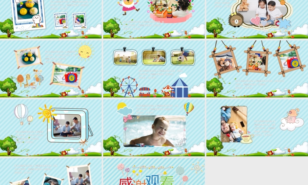 相册纪念(19).pptx