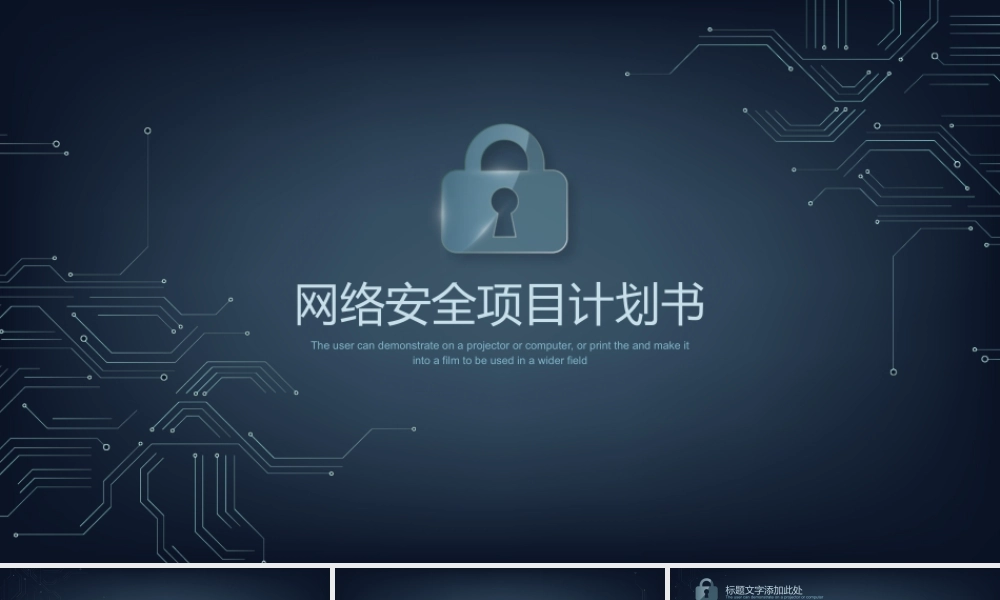 项目策划(3).pptx