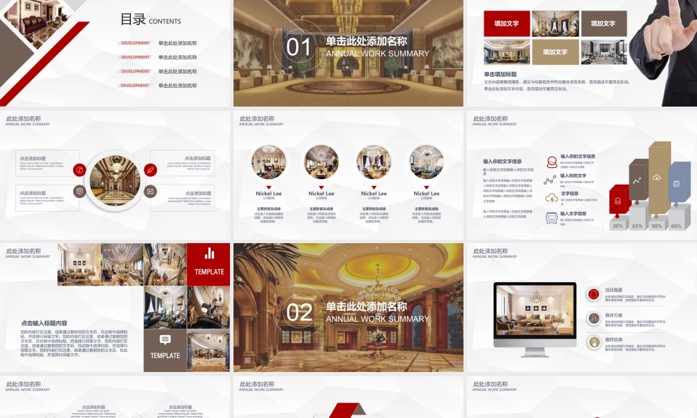 项目策划(13).pptx