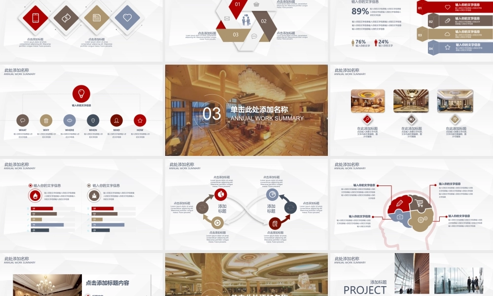 项目策划(13).pptx