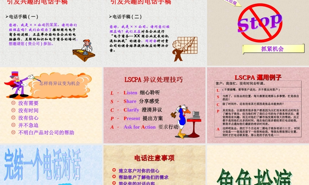 销售培训系列课程nam3h.ppt