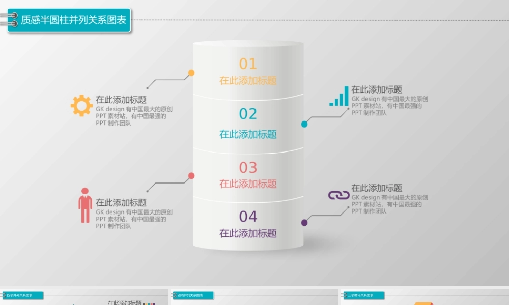 图标系列(5).pptx