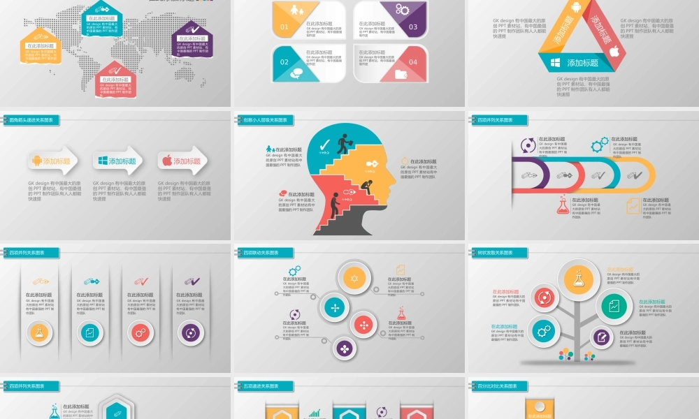 图标系列(5).pptx