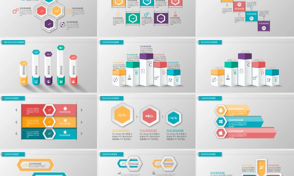 图标系列(5).pptx