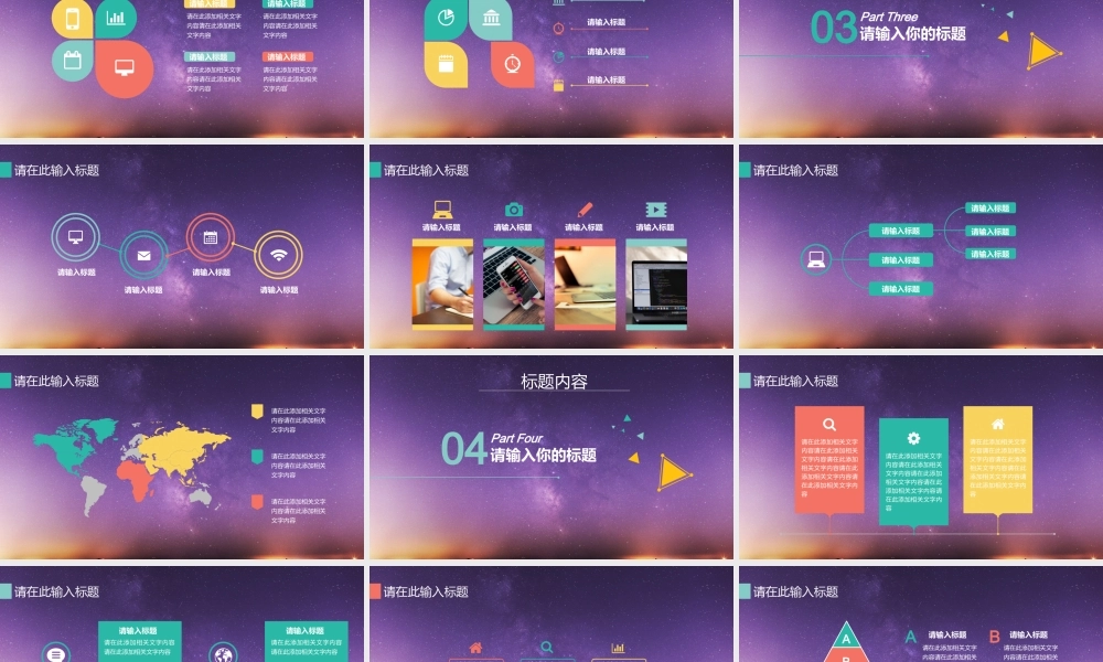 星空风格(9).pptx