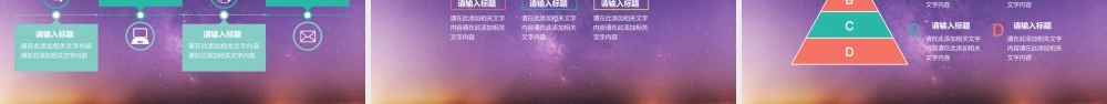星空风格(9).pptx